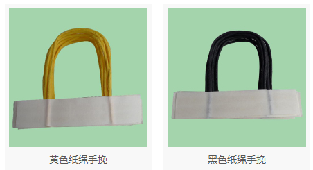 纸绳手挽